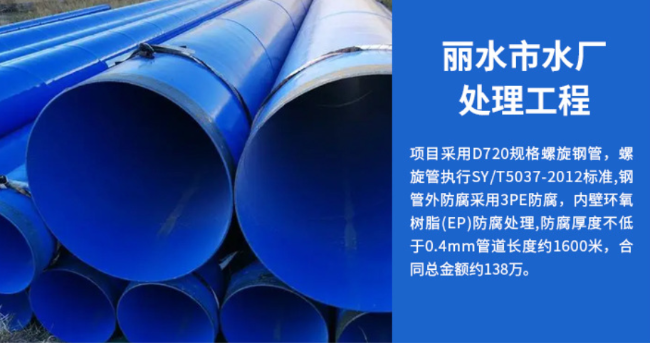 三明丽水水处理管道工程