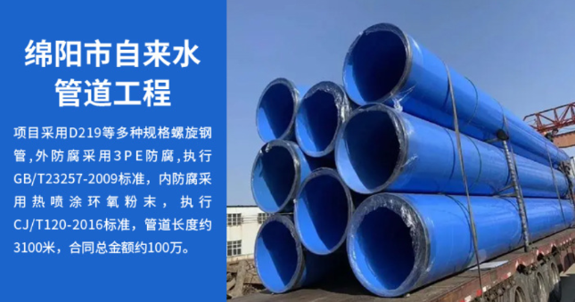 三明丽水市政管道工程